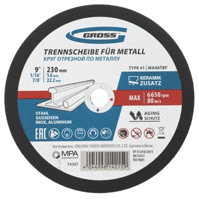 Круг отрезной 230x1.6х22,2 мм по металлу и нержавеющей стали Gross