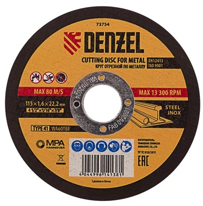 Круг отрезной по металлу 115х1.6х22.2 мм Denzel