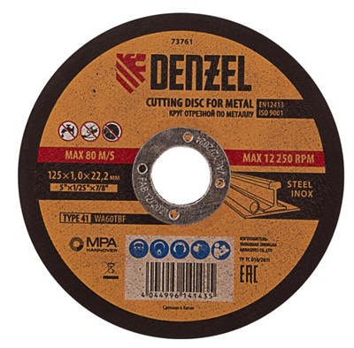 Круг отрезной по металлу 125х1.0х22.2 мм Denzel
