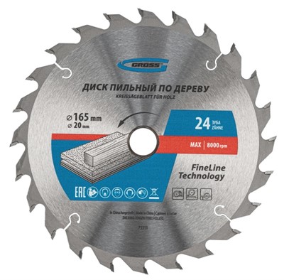 Пильный диск по дереву 165x2016x2,6мм 24Т Gross