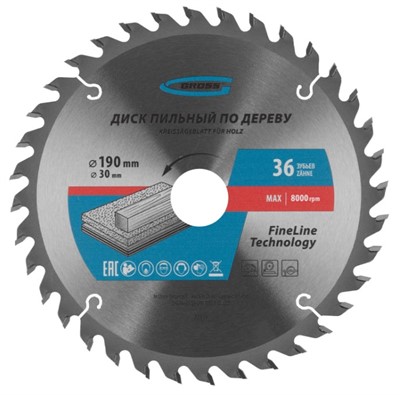 Пильный диск по дереву 190x30x2,6 мм 36Т Gross