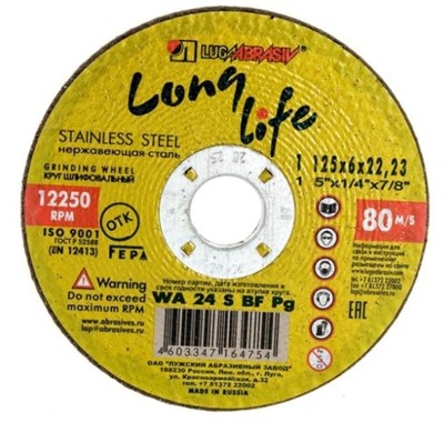 Круг зачистной 125х6x22.2 мм по нержавеющей стали (LL) LUGAABRASIV