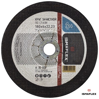Круг зачистной по металлу 180x6,0x22,23 мм ISMA 