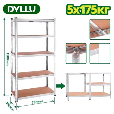 Стеллаж 1500x700x300мм DYLLU 