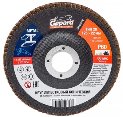 Круг лепестковый 125х22мм P60 конический КЛТ-2 GEPARD