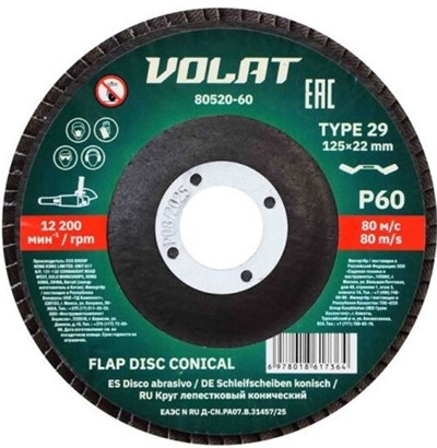 Круг лепестковый 125х22мм P60 конический ВОЛАТ