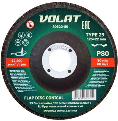 Круг лепестковый 125х22мм P80 конический ВОЛАТ