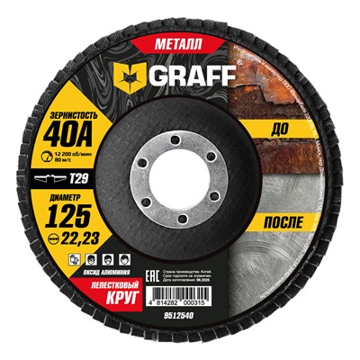 Круг лепестковый 125х22мм 40А конический GRAFF