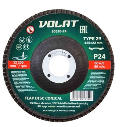 Круг лепестковый 125х22мм P24 конический ВОЛАТ