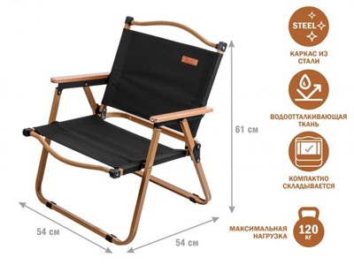 Кресло складное (садовое), черный/бежевый, ARIZONE (Размер: 54х54х61 см. Материал каркаса: сталь.) - фото 198079