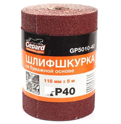 Шлифшкурка 115ммх5м Р40 бум.осн. GEPARD (GP5010-40) (шкурка абразивная влагостойкая)