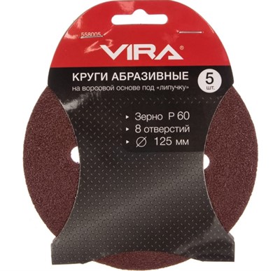 Шлифовальный круг 125 мм P60 на липучке 8 отв. VIRA
