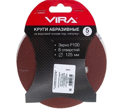 Шлифовальный круг 125 мм P100 на липучке 8 отв. VIRA