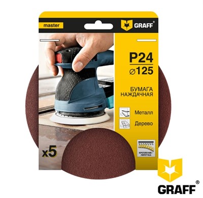 Круг шлифовальный 125 мм P24 без отверстий GRAFF