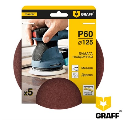 Круг шлифовальный 125 мм P40 без отверстий 5 шт. GRAFF
