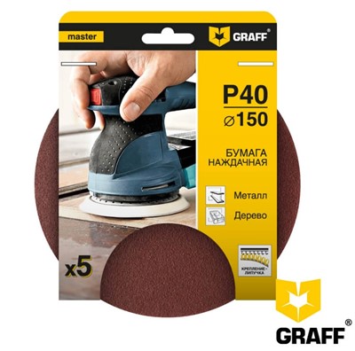 Круг шлифовальный 150 мм P40 без отверстий 5 шт. GRAFF