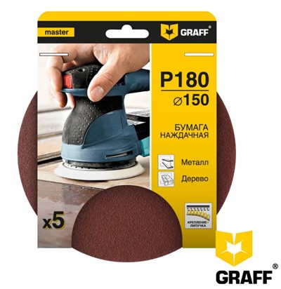 Круг шлифовальный 150 мм P180 без отверстий 5 шт. GRAFF