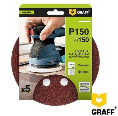 Круг шлифовальный 150 мм P150 5 шт 8 отверстий GRAFF
