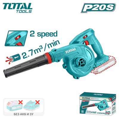 Воздуходувка аккумуляторная 20В, без АКБ TOTAL
