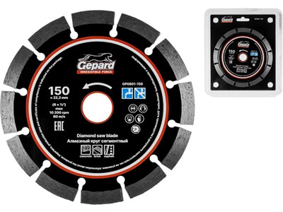 Диск алмазный по бетону 150х22,2 мм универсальный (сухая резка) GEPARD