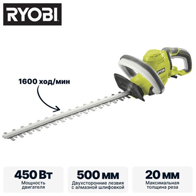 Кусторез электрический 450 Вт, 500 мм, RYOBI RHT4550