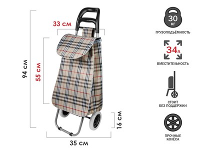 Сумка на колесиках  "Бежевая клетка"  30 кг, PERFECTO LINEA