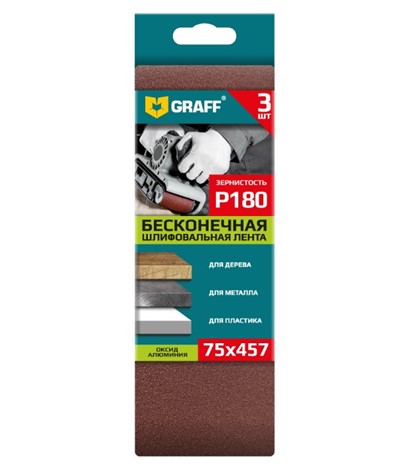 Лента шлифовальная 75х457мм Р180 бесконечная 3 шт. GRAFF