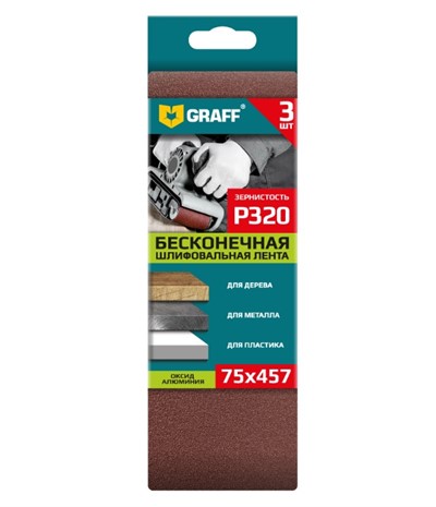 Лента шлифовальная 75х457мм Р320 бесконечная 3 шт. GRAFF 