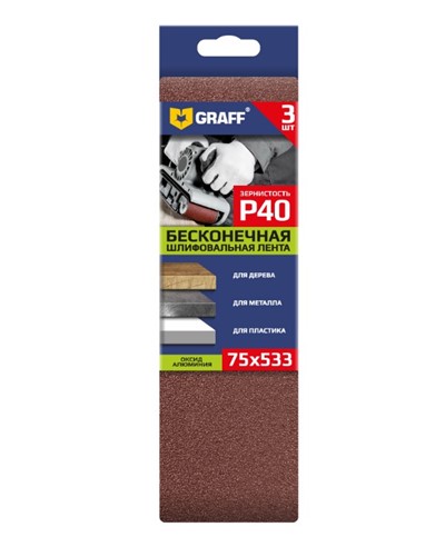 Лента шлифовальная 75х533мм Р40 бесконечная 3 шт. GRAFF 