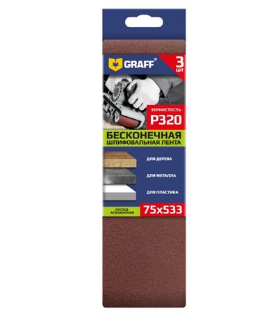 Лента шлифовальная 75х533мм Р320 бесконечная 3 шт. GRAFF