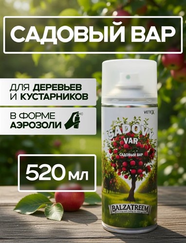 Садовый вар для деревьев аэрозоль 520 мл, VETEX