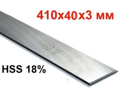 Нож  строгальный 410х40х3 HSS Jenzer