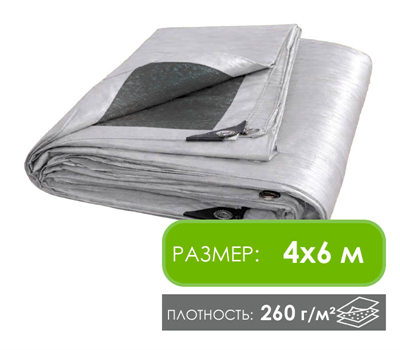 Тент 4х6 м 260 г/м укрывной усиленный с люверсами, тарпаулин