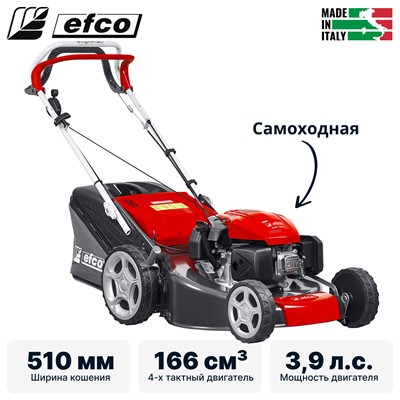 Газонокосилка бензиновая самоходная EFCO LV 53 TK ALLROAD 3 (restyling 2026) 3,9 л.с, 510мм, трабосборник 70 л