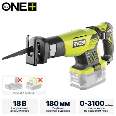 Аккумуляторная сабельная пила  Ryobi RRS 1801 M ONE+ (без АКБ)