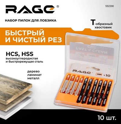 Набор пилок для лобзика по дереву и металлу 10 шт. RAGE