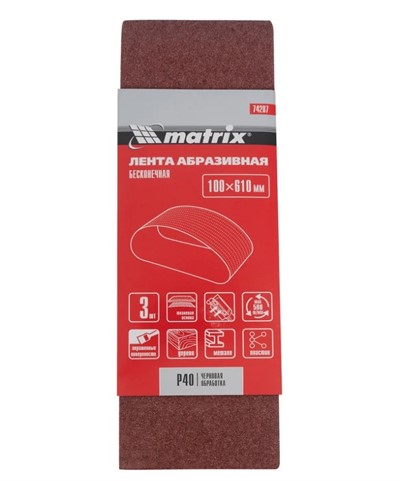 Лента абразивная бесконечная, P 40, 100 х 610 мм, 3 шт Matrix
