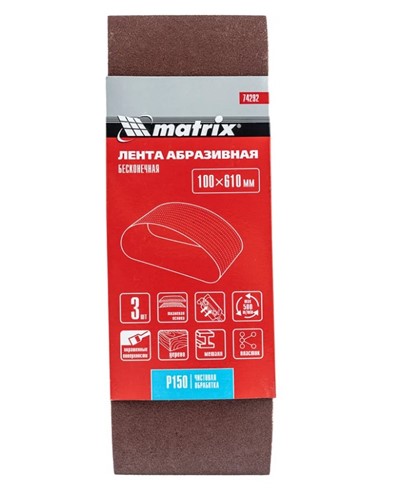 Лента абразивная бесконечная, P 150, 100 х 610 мм, 3 шт Matrix