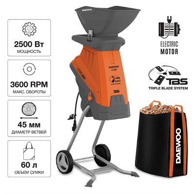 Измельчитель садовых отходов сетевой DAEWOO DSR 2550E (2,5кВт, 3 ножа, 60 литров)