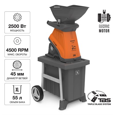 Измельчитель садовых отходов сетевой DAEWOO DSR 2750E (2,5кВт, 3 ножа, 45мм)