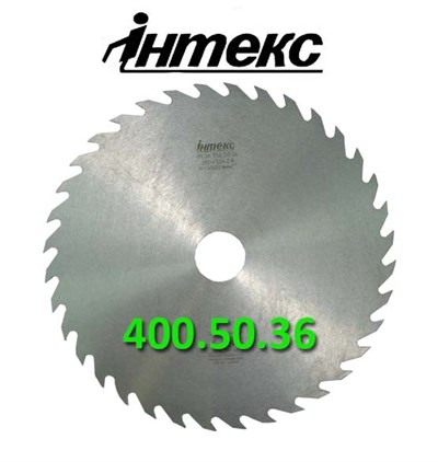 Пила дисковая стальная ИН.06.400.50.(2,8) мм, 36 зубов без напаек