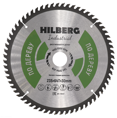 Диск пильный Hilberg Industrial Дерево 235*30*64Т