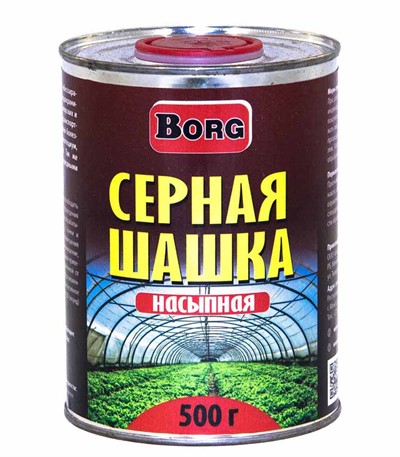 Шашка серная насыпная Borg 500г