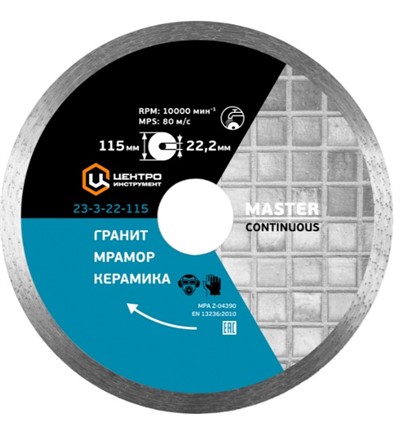 Алмазный круг 180х25,4 мм CONTINUOUS (мокрая резка) (ЦентроИнструмент)