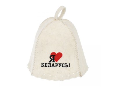Шапка для бани и сауны, " Я люблю Беларусь", "Банные штучки" из войлока (БАННЫЕ ШТУЧКИ) - фото 88529
