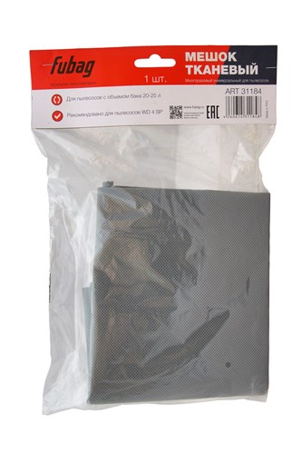Мешок-пылесборник тканевый многоразовый FUBAG 20-25 л - фото 91961