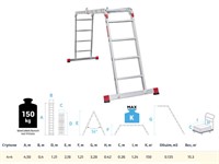 Лестница алюм. многофункц. трансформер 4х4 ступ., шир. 400 мм, 15,3кг NV3320 Новая высота (Максимальная нагрузка - 150 кг) (Новая Высота)