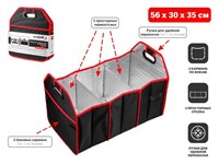 Органайзер в багажник автомобиля, складной, 56х30х35 см, PERFECTO LINEA