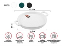 Тарелка-блюдо керамическая, 23.5х18.5х2.5 см, серия ASIAN, белая, PERFECTO LINEA