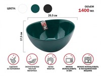 Салатник керамический, 20.5х17.5 см, серия ASIAN, зеленый, PERFECTO LINEA